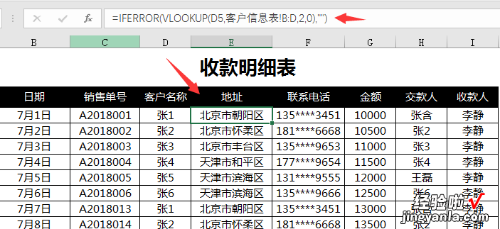 Excel进销存套表，自动库存显示，上下限变色提示，轻松快捷