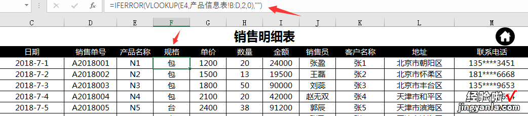 Excel进销存套表，自动库存显示，上下限变色提示，轻松快捷