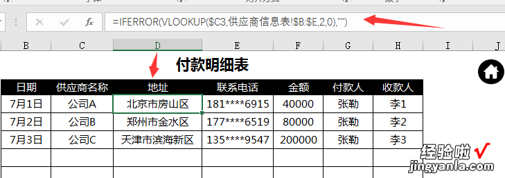 Excel进销存套表，自动库存显示，上下限变色提示，轻松快捷