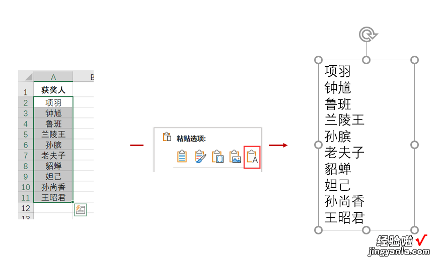 批量制作证书邀请函，不用「邮件合并」也能照样搞定