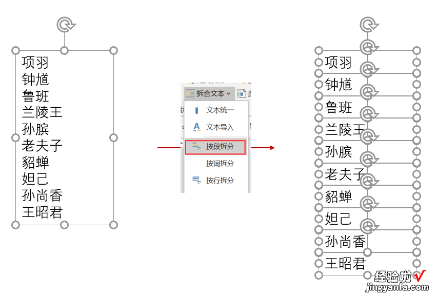 批量制作证书邀请函，不用「邮件合并」也能照样搞定