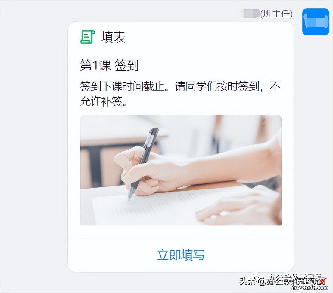 用钉钉群发起课堂签到，在线教学巧用班级群互动消息群接龙小工具