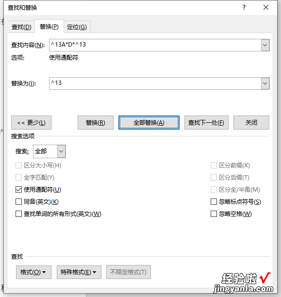 word空格太多怎么删除 如何去掉word中的大量空格