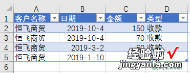 万万没想到，这么好用的表格，居然不用函数也能搞定