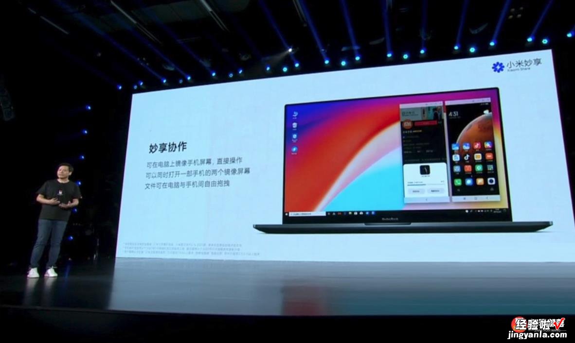 MIUI12新功能官宣：小米妙享跨屏协作！笔记本上支持手机双屏同开