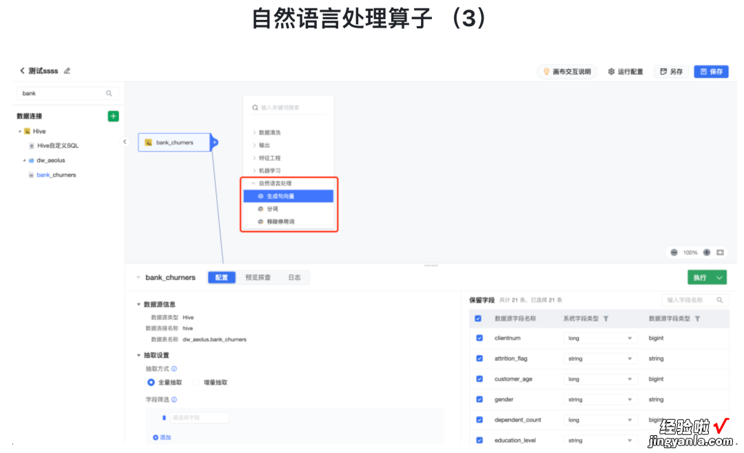 火山引擎工具技术分享：用 AI 完成数据挖掘，零门槛完成 SQL 撰写