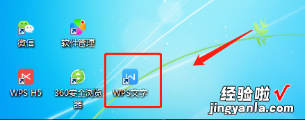 word里面如何打出上角标 如何给word里文字加上右上角标注