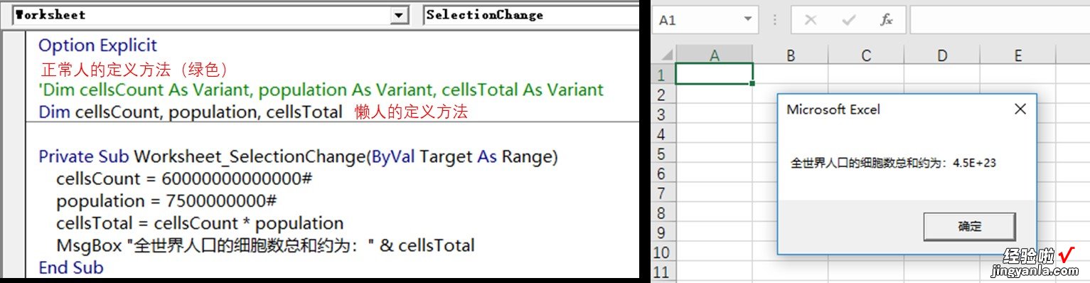 Excel VBA入门之薯条、可乐打包带走