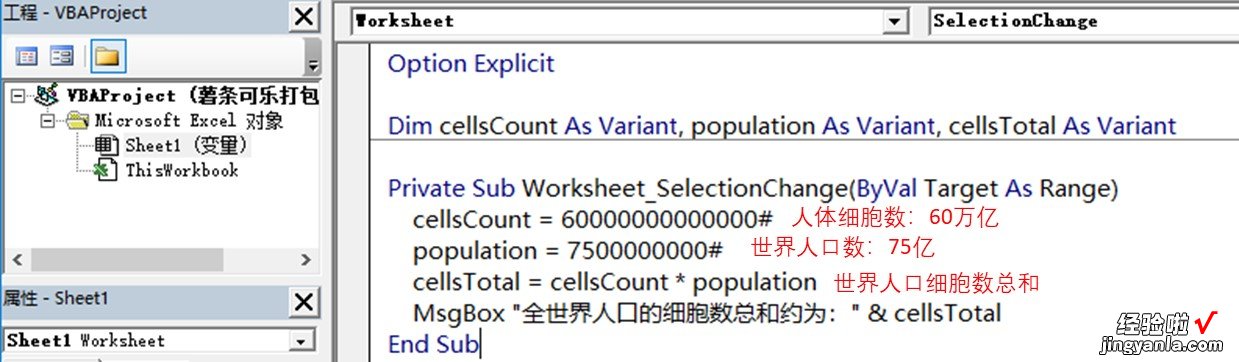 Excel VBA入门之薯条、可乐打包带走