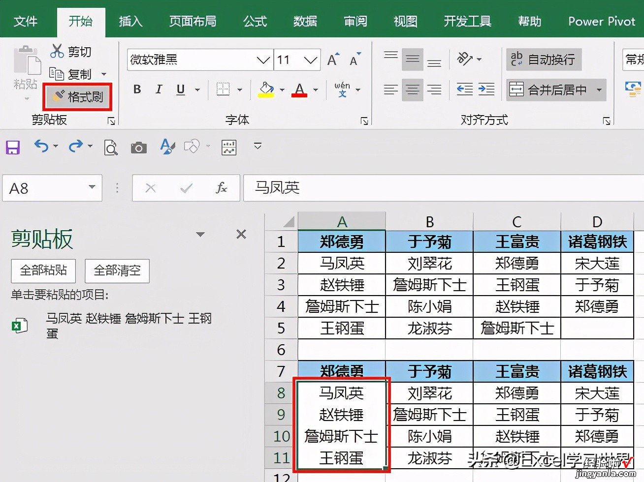 Excel – 领导非要合并单元格，合并后如何保留区域内的所有数据？