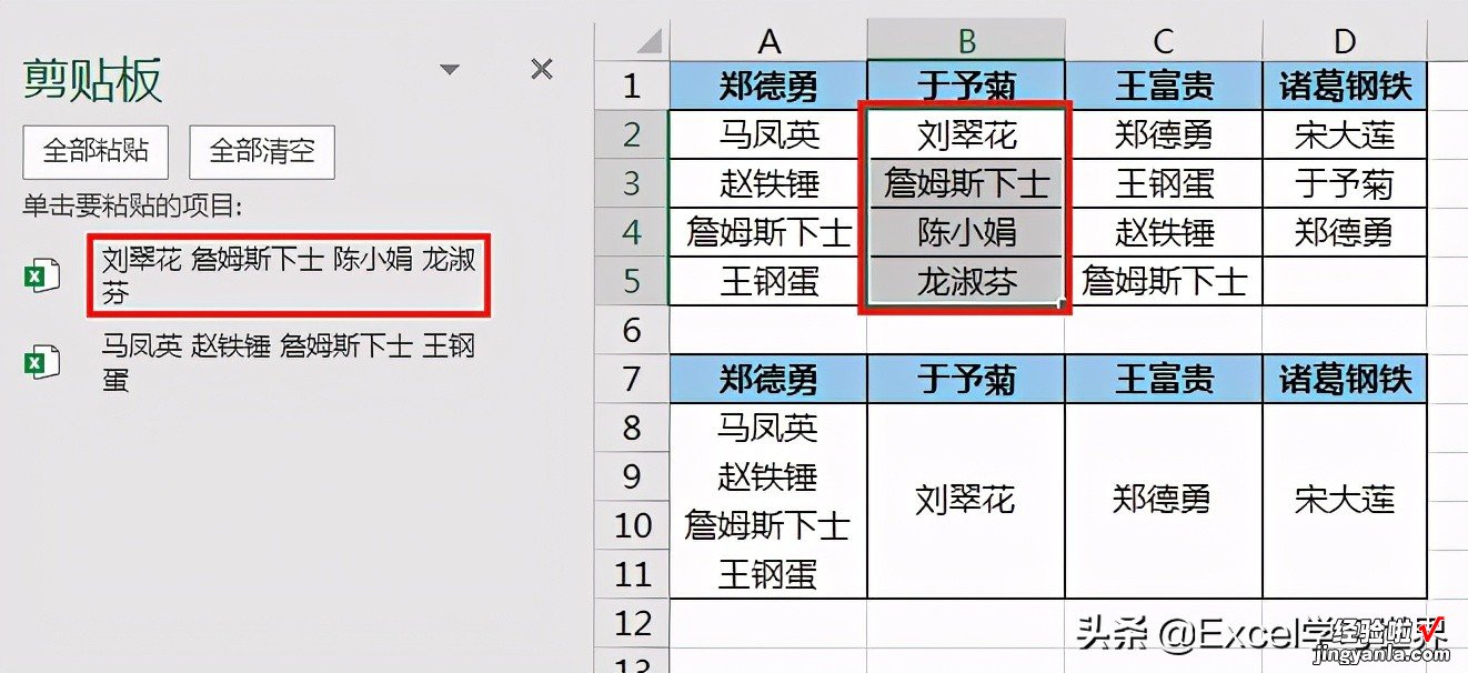 Excel – 领导非要合并单元格，合并后如何保留区域内的所有数据？