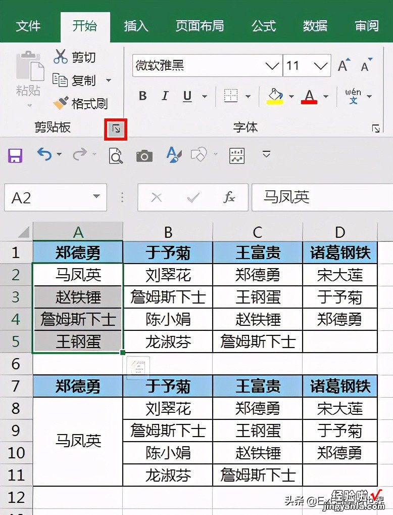 Excel – 领导非要合并单元格，合并后如何保留区域内的所有数据？