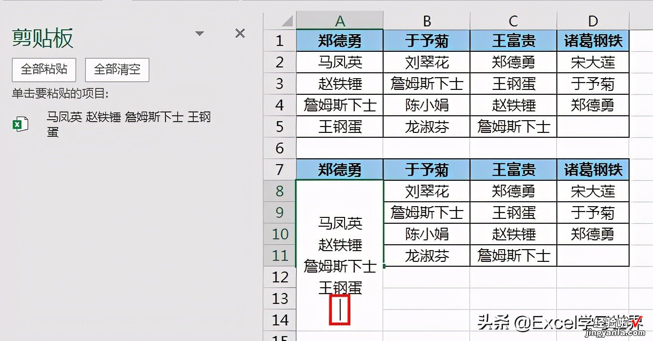 Excel – 领导非要合并单元格，合并后如何保留区域内的所有数据？