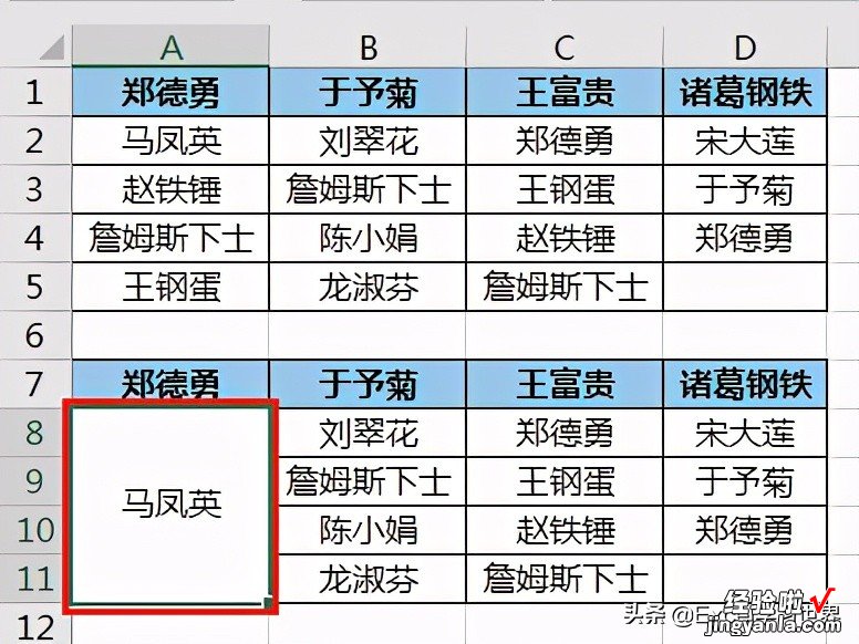 Excel – 领导非要合并单元格，合并后如何保留区域内的所有数据？