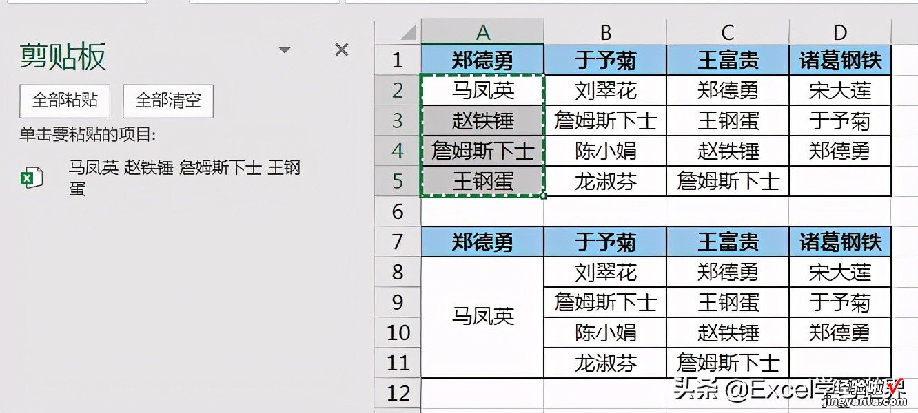 Excel – 领导非要合并单元格，合并后如何保留区域内的所有数据？