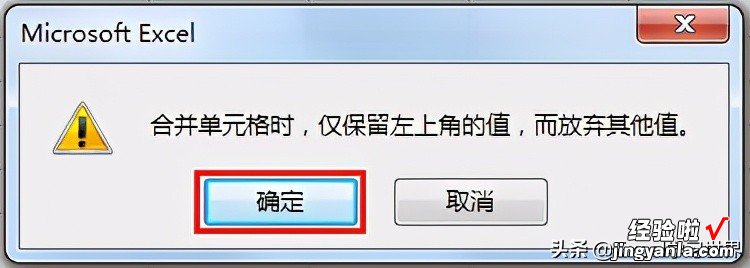 Excel – 领导非要合并单元格，合并后如何保留区域内的所有数据？