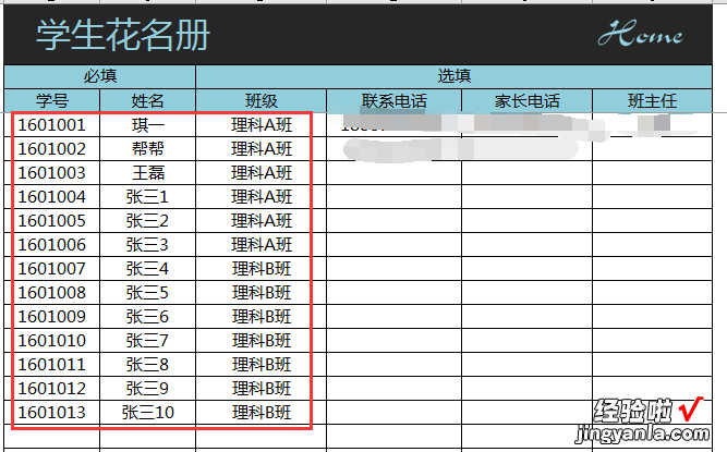 考核成绩汇总排名妙招，自动生成数据，班主任管理神器