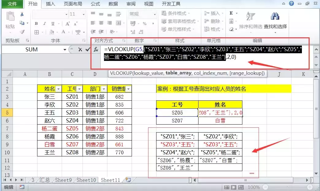 vlookup函数不会{1,0}结构就out了，经典向左查询操作详解