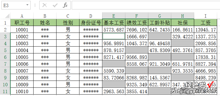 EXCEL：涨知识了，原来录入数据还有这么多的技巧