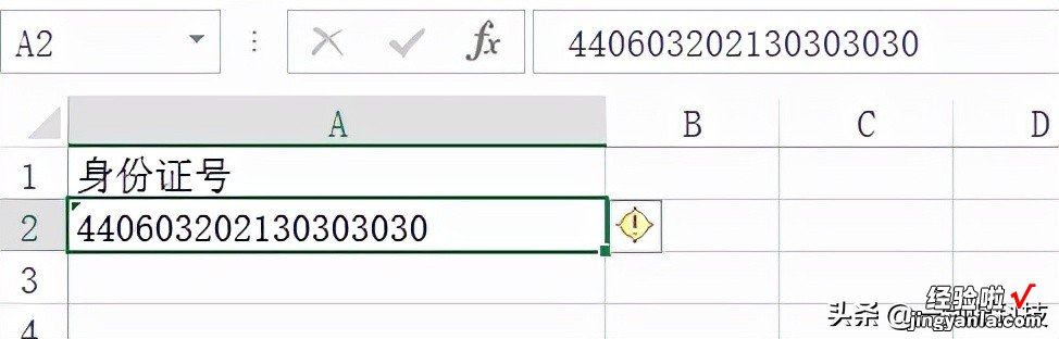 EXCEL：涨知识了，原来录入数据还有这么多的技巧