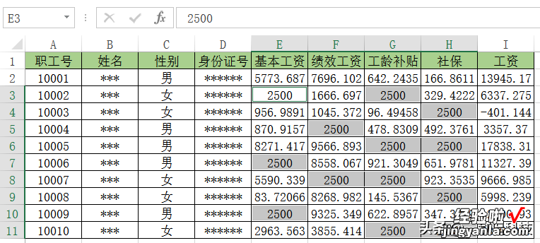 EXCEL：涨知识了，原来录入数据还有这么多的技巧