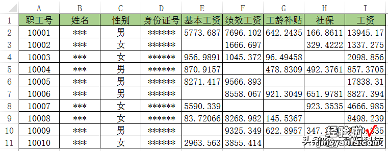 EXCEL：涨知识了，原来录入数据还有这么多的技巧