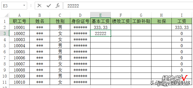 EXCEL：涨知识了，原来录入数据还有这么多的技巧