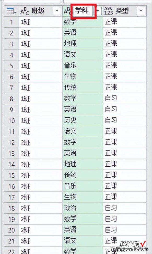 这是 Excel 能完成的吗？根据年级课程表算出每个班级的各学科节数