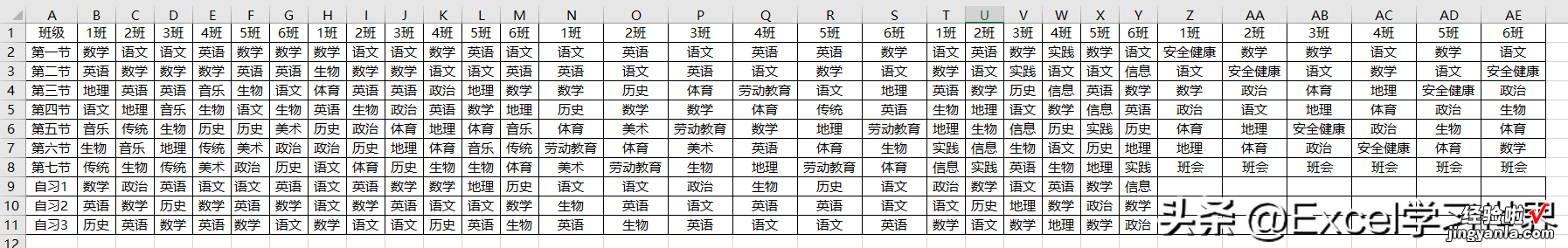 这是 Excel 能完成的吗？根据年级课程表算出每个班级的各学科节数