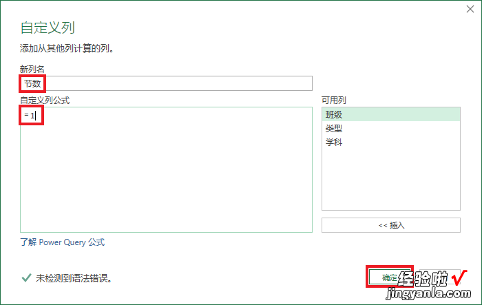 这是 Excel 能完成的吗？根据年级课程表算出每个班级的各学科节数