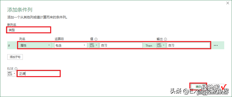 这是 Excel 能完成的吗？根据年级课程表算出每个班级的各学科节数