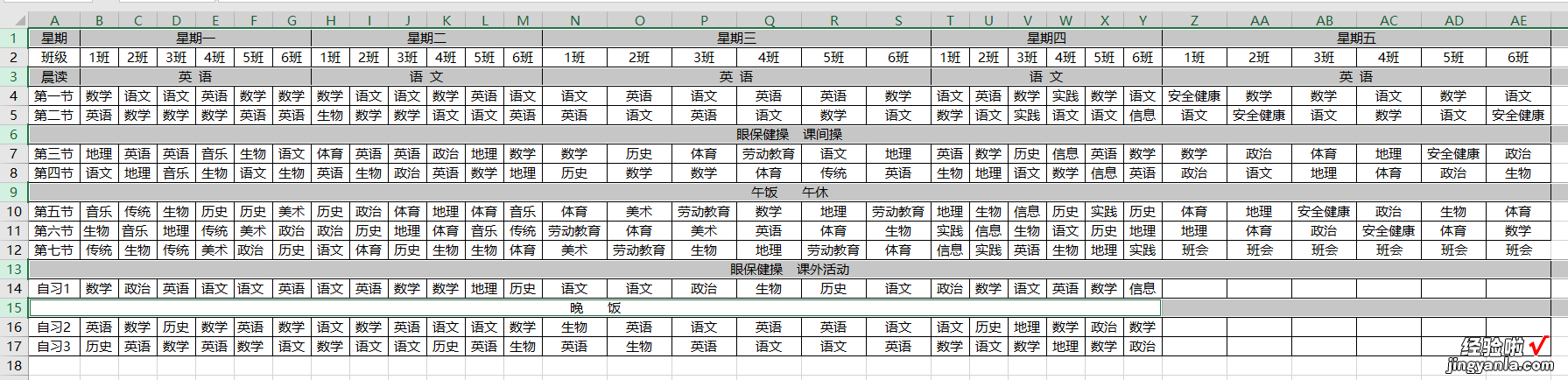 这是 Excel 能完成的吗？根据年级课程表算出每个班级的各学科节数