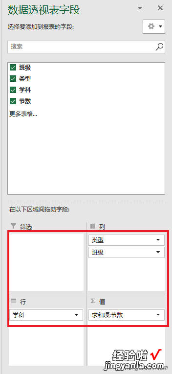 这是 Excel 能完成的吗？根据年级课程表算出每个班级的各学科节数