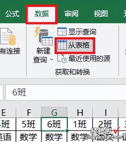 这是 Excel 能完成的吗？根据年级课程表算出每个班级的各学科节数