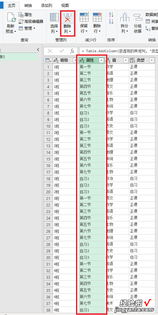 这是 Excel 能完成的吗？根据年级课程表算出每个班级的各学科节数