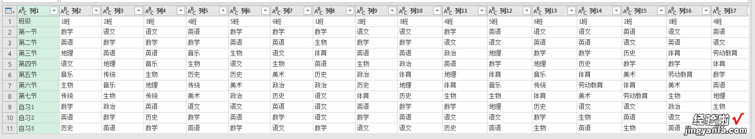 这是 Excel 能完成的吗？根据年级课程表算出每个班级的各学科节数