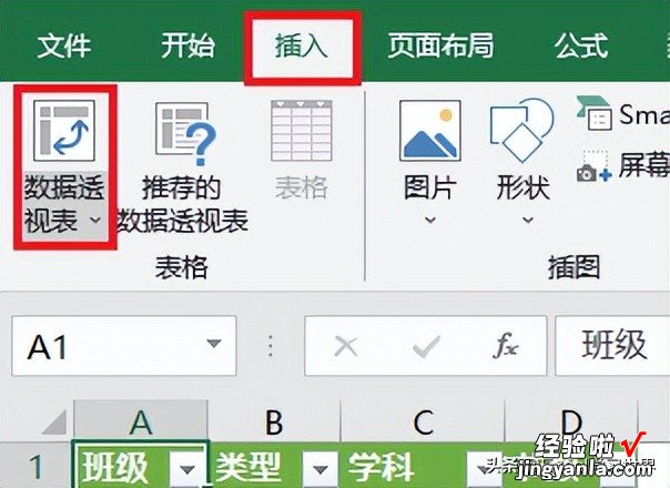 这是 Excel 能完成的吗？根据年级课程表算出每个班级的各学科节数