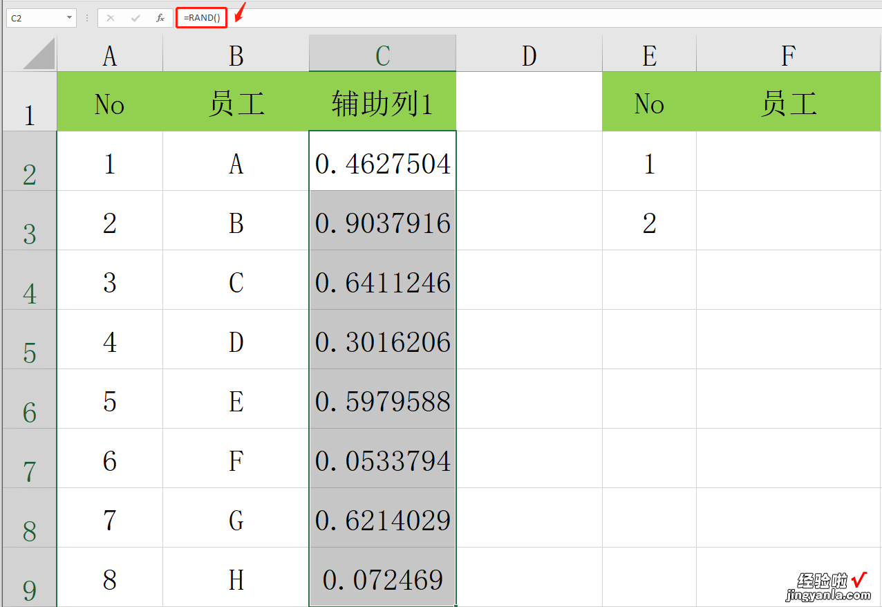 INDEX+MACTH函数搭配实例应用，员工随机抽选，F9一键刷新