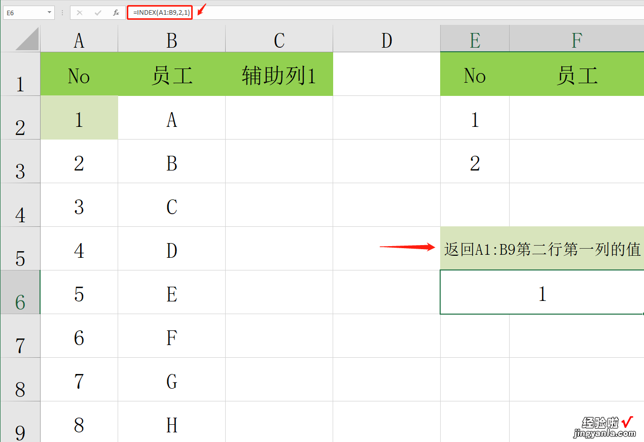 INDEX+MACTH函数搭配实例应用，员工随机抽选，F9一键刷新