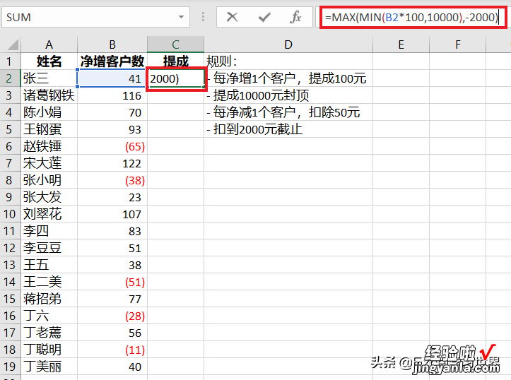 Excel – min max 函数的另类用法，按规则计算奖金提成