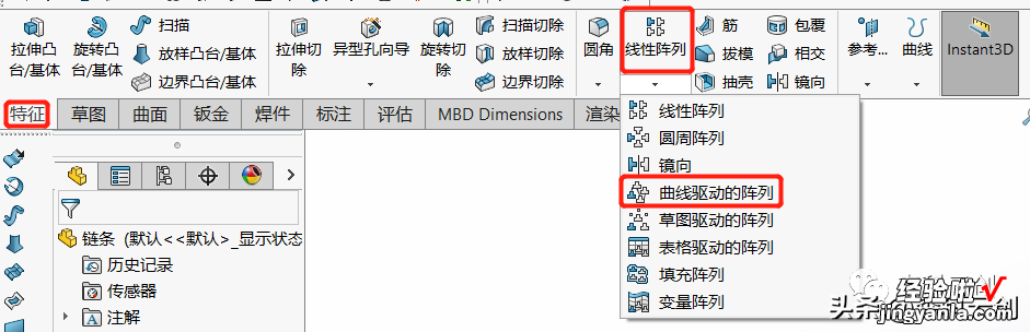 技术分享｜SOLIDWORKS曲线阵列的妙用