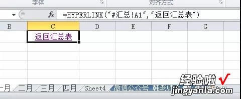 链接函数HYPERLINK的用法