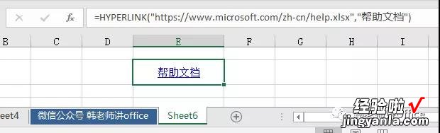 链接函数HYPERLINK的用法