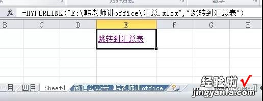 链接函数HYPERLINK的用法