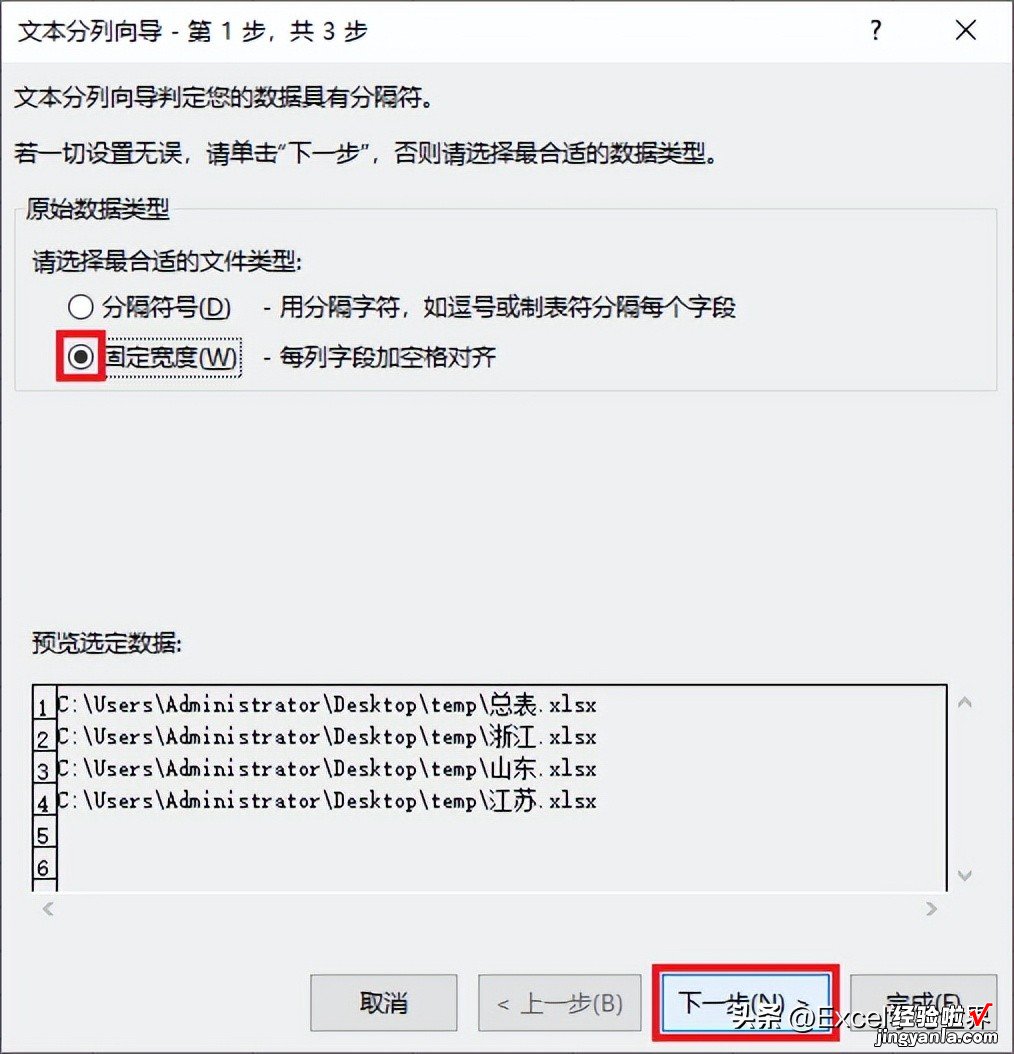 用 Excel 快速给电脑里的海量文件制作目录，带链接的那种