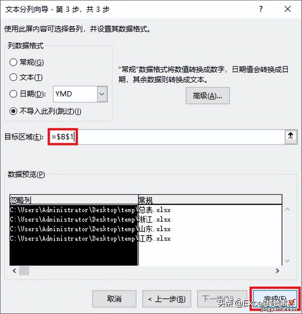 用 Excel 快速给电脑里的海量文件制作目录，带链接的那种