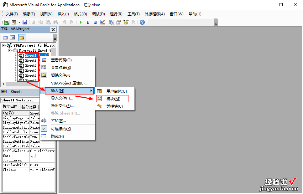 「Excel」将同一工作簿中多个工作表独立保存为文档