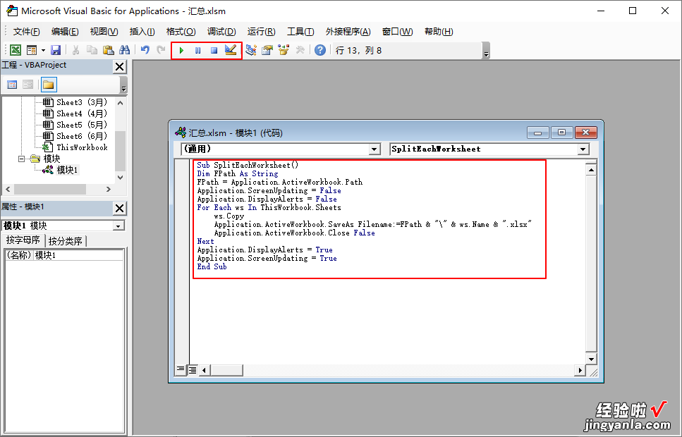 「Excel」将同一工作簿中多个工作表独立保存为文档