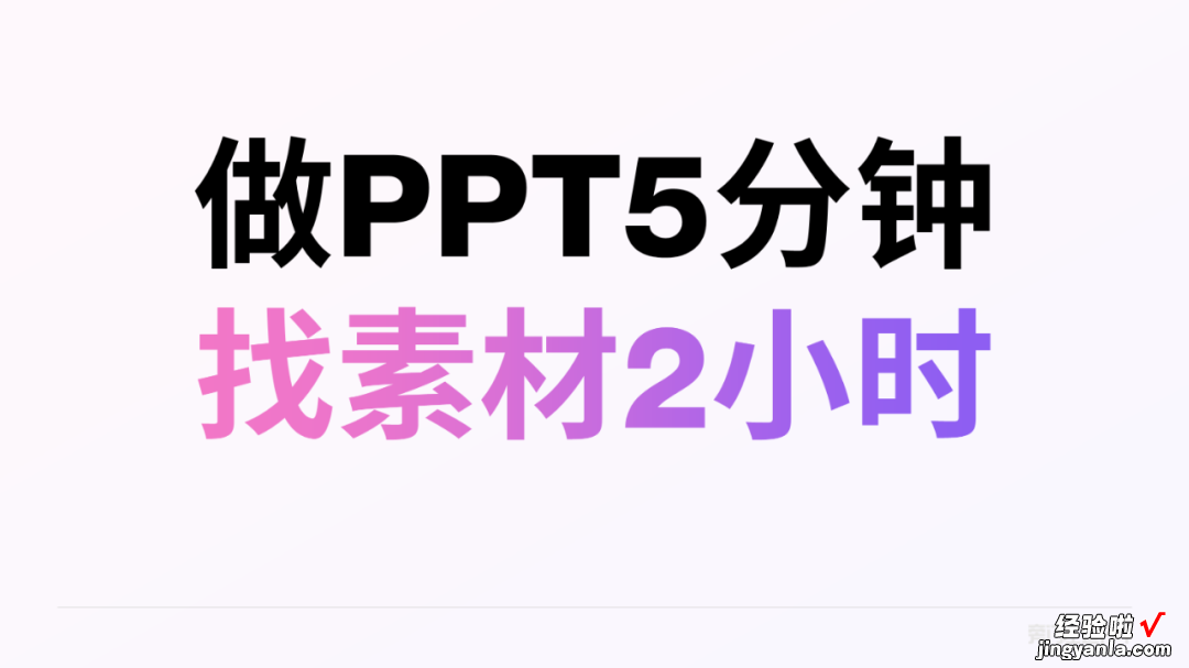 再也不用满世界找图了，用AI一键生成PPT，网友：比我做的好