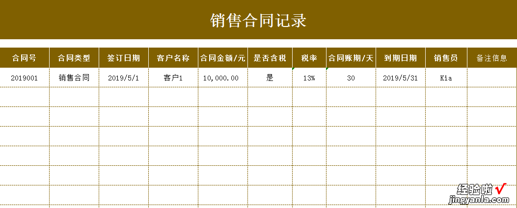 EXCEL销售合同与发票管理系统：人性化设计理念提升销售管理效率